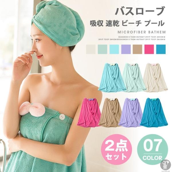 バスローブ ワンピースの人気商品 通販 価格比較 価格 Com