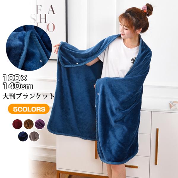 フリース 毛布 ひざかけの人気商品 通販 価格比較 価格 Com