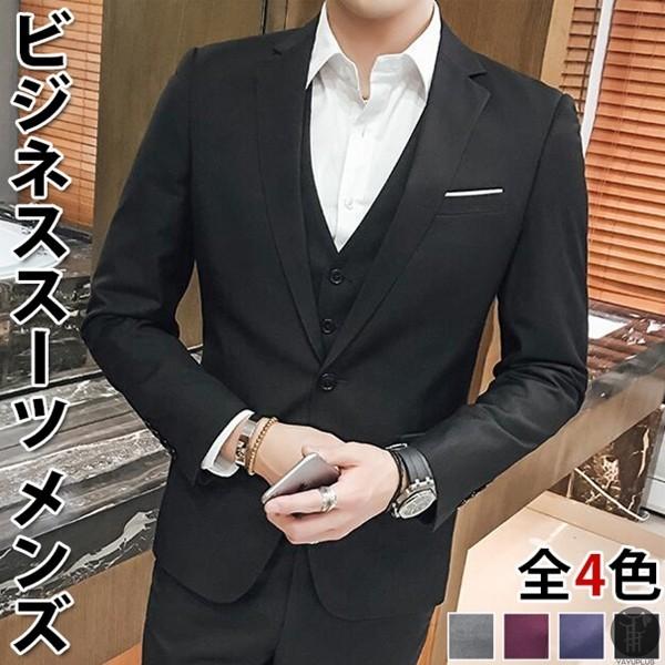 メンズ スーツ 上下セット フォーマルスーツ ビジネススーツ メンズ