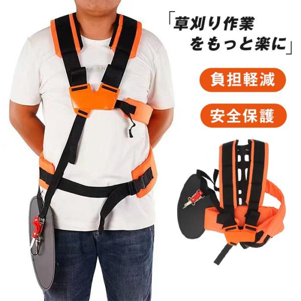 刈払機バンド ハーネス 肩掛けベルト ベルト ショルダー 両肩用 草刈り機 芝刈り機用 両肩掛けベルト 背負 草刈機