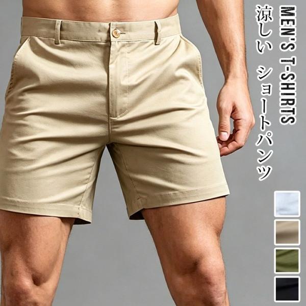 ショートパンツ メンズ 膝上 短め 3分丈 スラックス ハーフパンツ 涼しい スリム タイト 細身 美脚 きれいめ ビジネス ビ