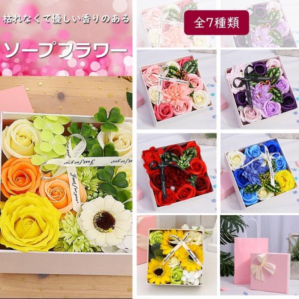 ソープフラワー ギフト ホワイトデー 母の日 バレンタインデー