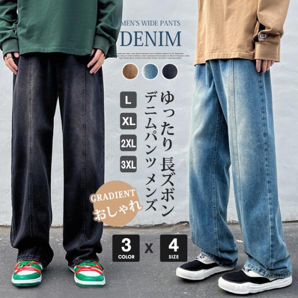 デニムパンツ メンズ ジーンズ 長ズボン ストレート ゆったり 春 秋 ヴィンテージ ファッション シンプル 20代 30代 40代 :yemi835:GoodPlus(グッドプラス) 通販 メンズ ジーンズ 長ズボン L 青 パンツ シンプル デニム