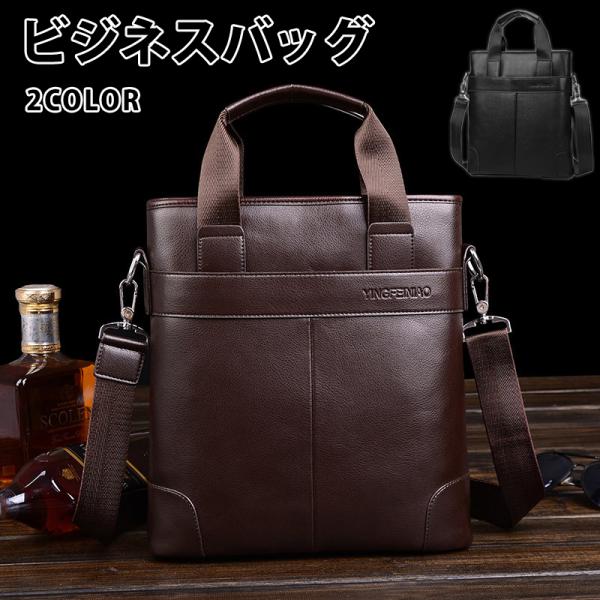 ビジネスバッグ メンズ ショルダーバッグ 3way A4 レザーバッグ レトロ風 縦型 レザー 斜め掛け 通勤 旅行 耐摩設計 紳士 贈り物 卒業祝い