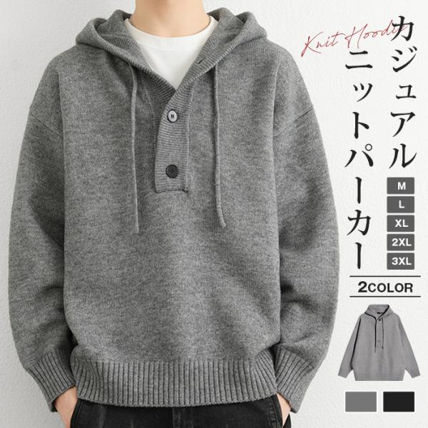 パーカー メンズ  ニットパーカー ニット 長袖 プルオーバー メンズ レディース セーター ペアルック トップス カジュアル