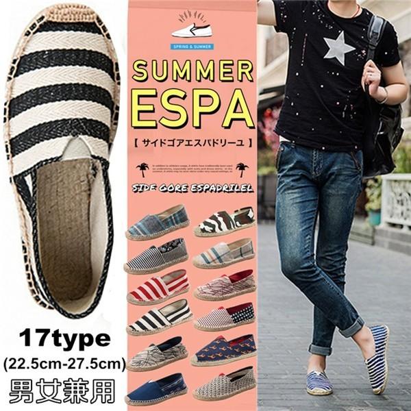メンズ靴 スリッポン エスパ パドリーユ メンズの人気商品・通販・価格比較 - 価格.com メンズ靴 スリッポン エスパ パドリーユ メンズの人気商品・通販・価格比較 - 価格.com