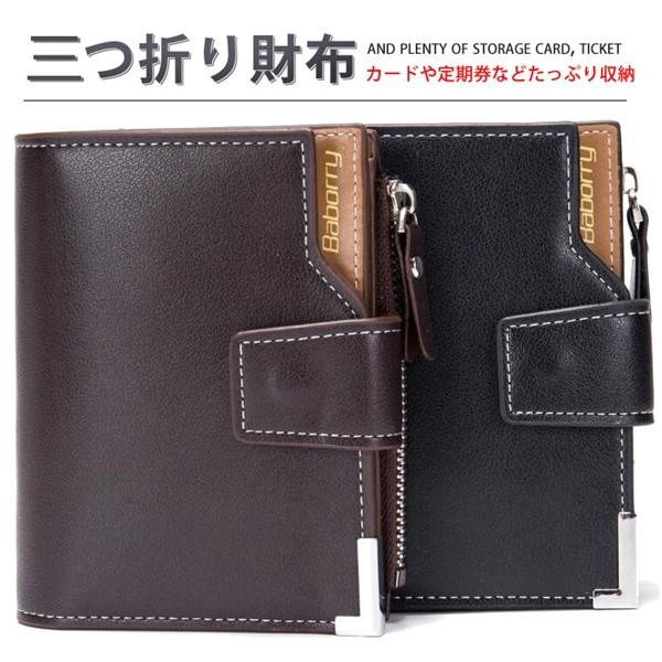 財布 三つ折り財布 三つ折り 短財布 メンズ 革財布 プレゼント メンズ