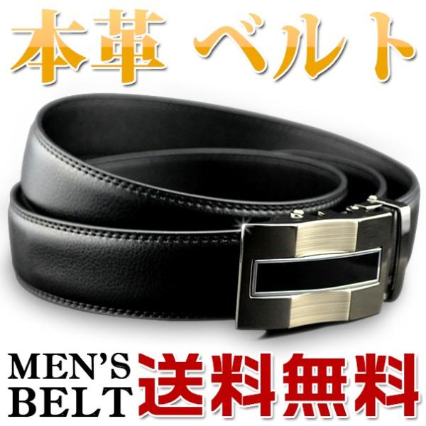 紳士ベルト メンズ 牛革ベルト 本革ベルト レザー ベルト MEN'S Belt LADY'S Belt 革 ブラック シンプル メンズファッション カジュアルベルト