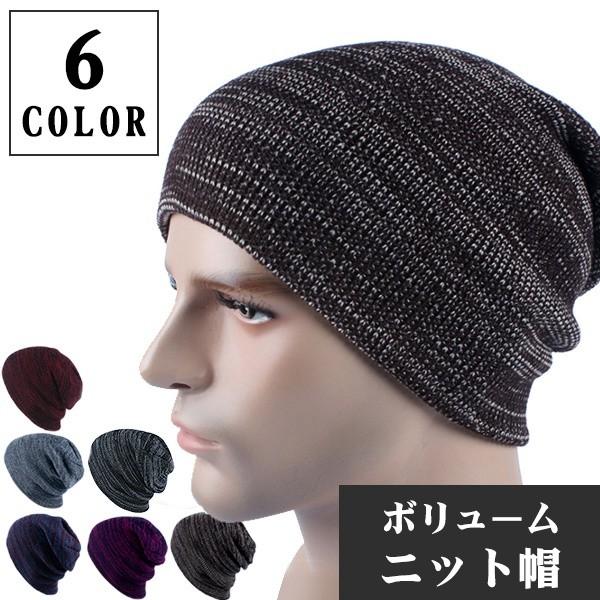 ニット帽 セール メンズ ニットキャップ 帽子 レディース ニット