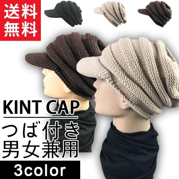 ニット帽 つば付きメンズの通販 価格比較 価格 Com