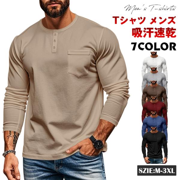 tシャツ メンズ 長袖 吸汗速乾 ドライ シャツ ゴルフウエア 父の日 敬老の日