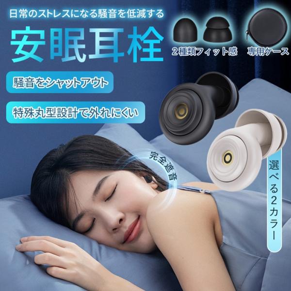 耳栓 睡眠 遮音 シリコン ノイズキャンセリング 睡眠用耳栓 イヤホン型 イヤープラグ 防水 水洗い 軽量 旅行 騒音対策 ノイズ低減50dB 聴覚プロテクション イヤチップ 防音 痛くない いびき対策 品番：zhongken01カラー：ブ...
