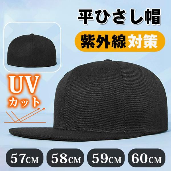 ベースボールキャップ  キャップ フラットツバ  ゴルフ帽子 メンズ レディース 無地 Hip Hop 帽子 フラットバイザー