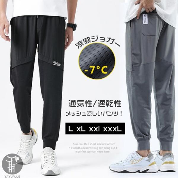 ジョガーパンツ メンズ 夏 スポーツ みんな探してる人気モノ ジョガーパンツ メンズ 夏 スポーツ メンズファッション