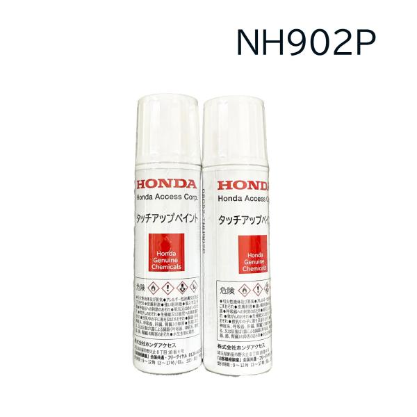 ★商品★ホンダ純正になります。純正　タッチアップペン　　08C52-TNH902Pプレミアム　サンライト　ホワイト　パールカラー　ナンバー　NH902P＊必ずカラーナンバーをご確認ください容量　15ml 15ml トップとベースの２本SET...