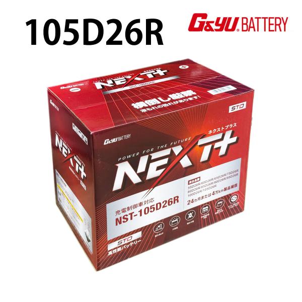 クボタ トラクター GL-320 GL-321GL-33 33ps GL-337 105D26R GANDYU バッテリー ナカノ ecoba 長寿命 充電制御 農機 建機 75D26R 85D26R