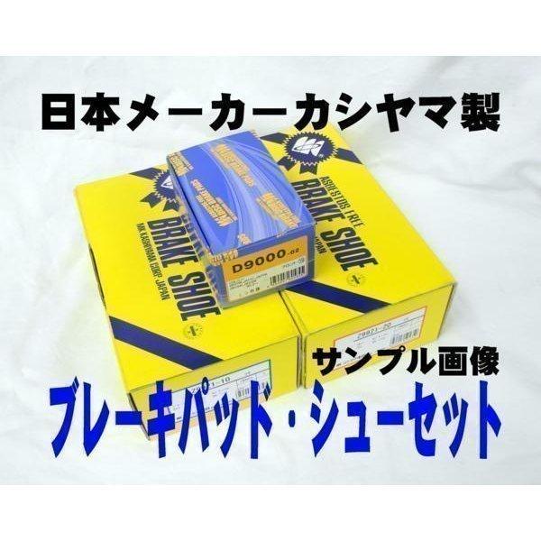 スペーシア MK53S G,X,2WD 一部 ブレーキパッド シュー 新品 国産 事前に要適合確認問合せ カシヤマ フロント リア SET