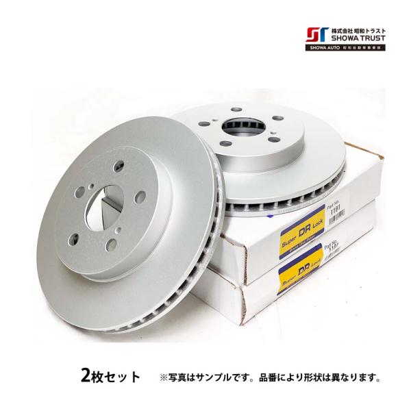 ブレーキ ディスク ローター フロント ハイゼット S221V S231V 新品 事前前に要適合確認問合せ
