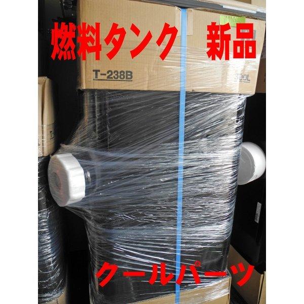 YSタンク 輸送機 T-238E 300L 軽油用 燃料サブタンク 燃料タンク UN