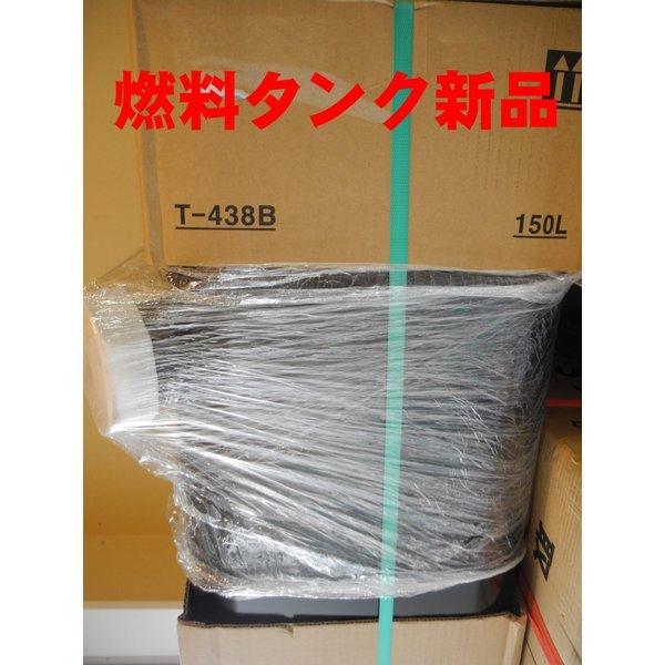 T-438E YS 150L 短 燃料 タンク 新品未使用 注意点要確認 