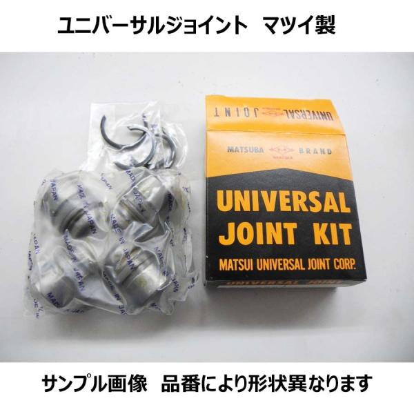 スズキ ジムニー JA11 三菱 の一部など ユニバーサルジョイント UJ-625