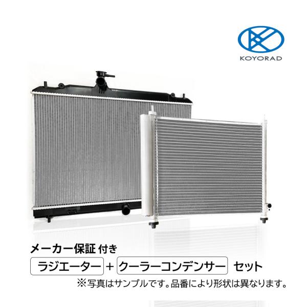 ハスラー MR31S AT CVT ノンターボ 用 ラジエーター クーラーコンデンサー セット 新品 コーヨー KOYO製 ＭＲ３１Ｓ