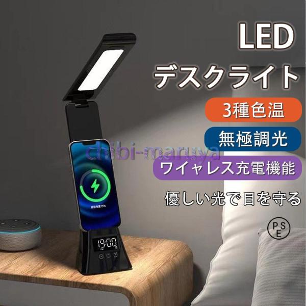 注意:充電アダプターは付いておりません。 電気スタンドに普通のスマートフォン充電器で対応できます（充電器付属されていません）。商品名称:LEDデスクライト定格入力：5V2A-3A QC3.0-9V/2A定格消費電力：5WQi充電機能:15W...