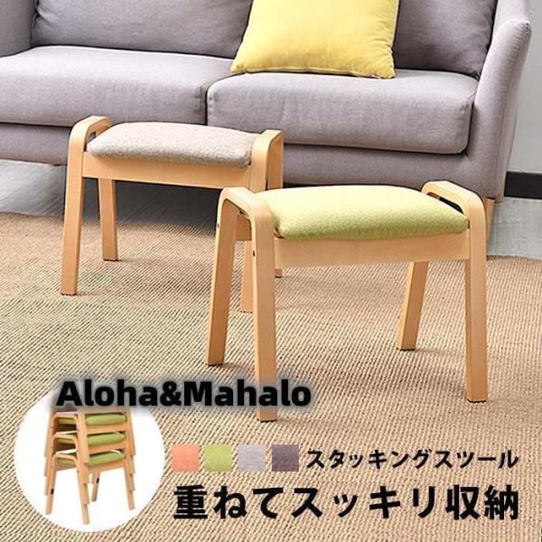 木製 スツール のオススメPOINT  ■子ども用椅子として 約36センチと低い椅子は、大人のローデスク用にはもちろん、子供用にもピッタリ♪ こどもさんのお食事クッションがわりやお絵描き用にも便利に使えるインテリアです。  ■ひざが楽ちんな...