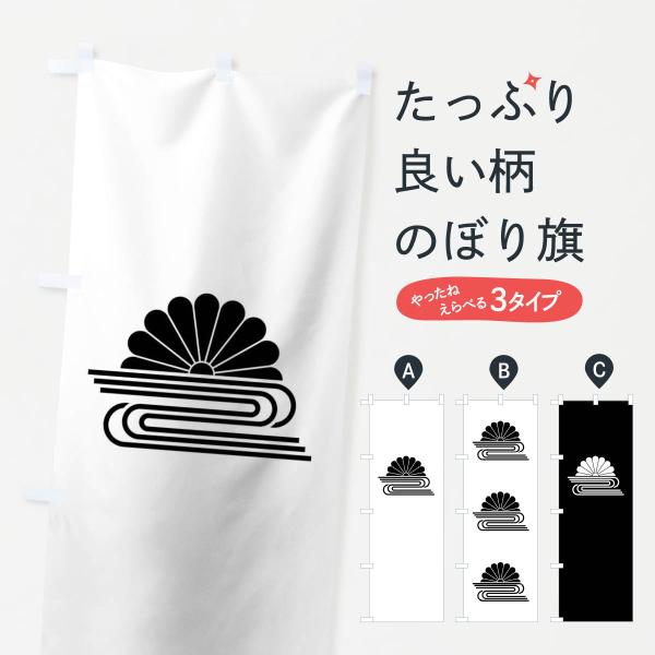 kumiさん専用のぼり旗 のぼり旗 菊水 : のぼり旗 グッズプロ - 通販 - Yahoo!ショッピング