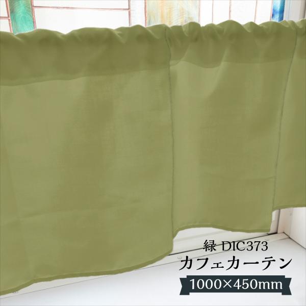 JtFJ[e  DIC373 1000×450mm