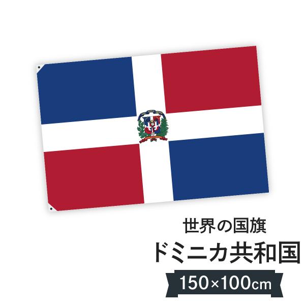 62234セール現品限　ヒンジ跡有ヴィンテージ　ドミニカ発行建築物国旗他3種揃 ドミニカ共和国 国旗 W150cm H100cm : のぼり旗 グッズプロ