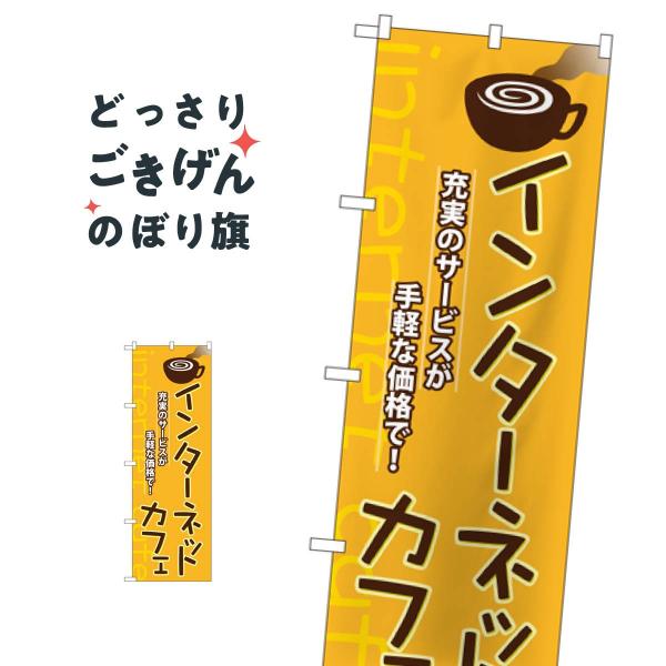 �C���^�[�l�b�g�J�t�F�̂ڂ��