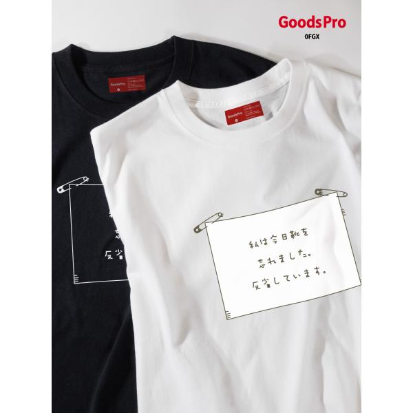 Tシャツ 私は今日靴を忘れました 反省しています