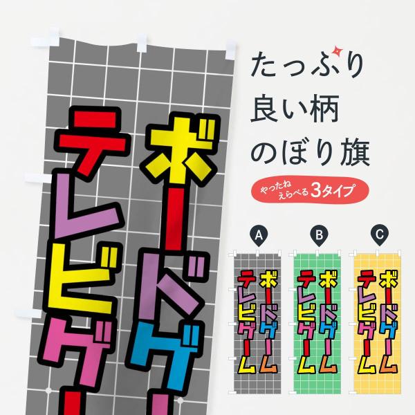 �̂ڂ�� �{�[�h�Q�[���e���r�Q�[��