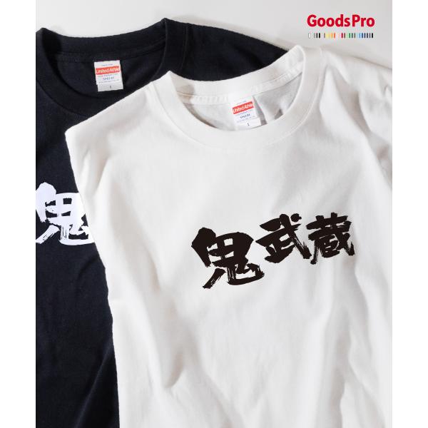 Tシャツ 鬼武蔵 異名 : のぼり旗 グッズプロ - 通販 - Yahoo!ショッピング
