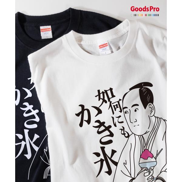 Tシャツ 如何にもかき氷 : のぼり旗 グッズプロ - 通販 - Yahoo