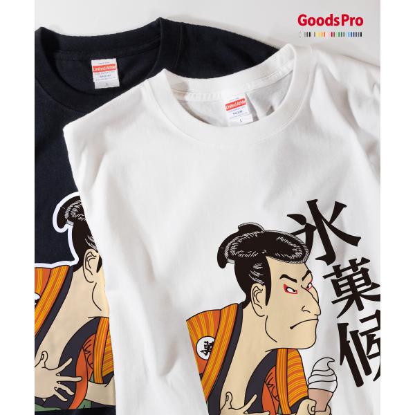 Tシャツ 氷菓候 アイスクリーム かき氷 浮世絵 : のぼり旗 グッズプロ