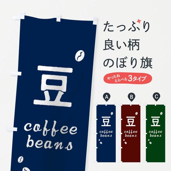 商品コード : 0NGR自社生産。印刷は裏抜けにこだわり鮮やかで美しい仕上がりでコスパの高い格安のぼりです。ご注文後に印刷する のぼり のため出来たて新品の状態で納品致します。0NGR グッズプロののぼり旗　のぼり／横幕／ミニのぼり●のぼり...