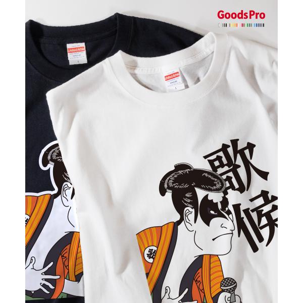 Tシャツ カラオケ候 浮世絵 : のぼり旗 グッズプロ - 通販 - Yahoo