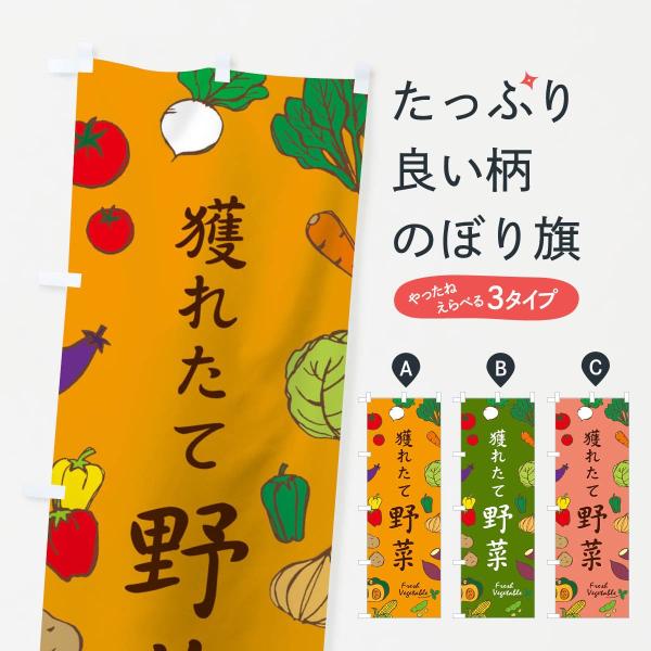 のぼり旗 無農薬野菜 イラスト 3l4x のぼり旗 グッズプロ 通販 Yahoo ショッピング