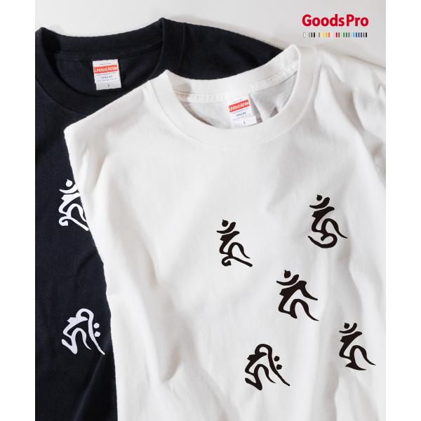 Tシャツ 五大明王 梵字 : のぼり旗 グッズプロ - 通販 - Yahoo