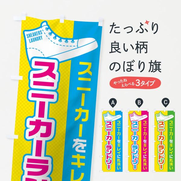 商品コード : 0YJX自社生産。印刷は裏抜けにこだわり鮮やかで美しい仕上がりでコスパの高い格安のぼりです。ご注文後に印刷する のぼり のため出来たて新品の状態で納品致します。0YJX グッズプロののぼり旗　のぼり／横幕／ミニのぼり●のぼり...