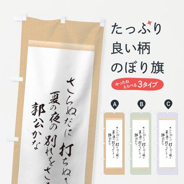 のぼり旗 お市の方