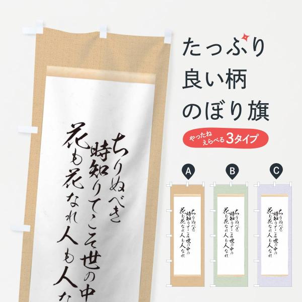 12K9 のぼり旗 細川ガラシャ●のぼり旗の内容 :のぼり旗 細川ガラシャ●印刷 : フルカラーダイレクト印刷●基本サイズ : 60cm×180cm （リサイズ変更できます）●その他用途に合わせて選べるサイズ。●生地 : ポンジ、テトロンポ...