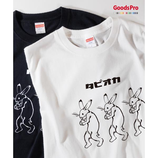 Tシャツ タピオカ 鳥獣戯画 うさぎ : のぼり旗 グッズプロ - 通販