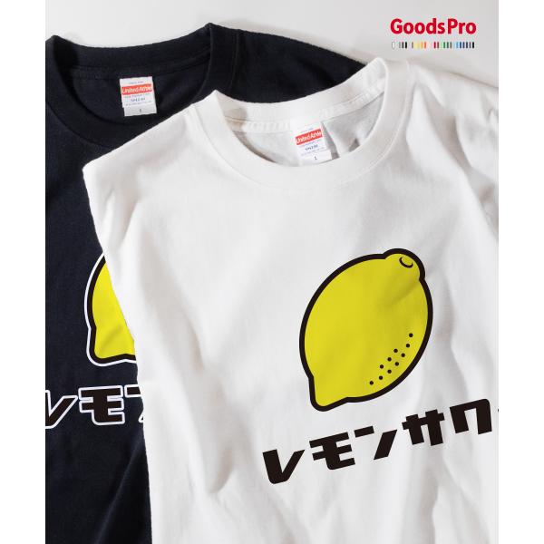 レモン Tシャツ 115510.jpg