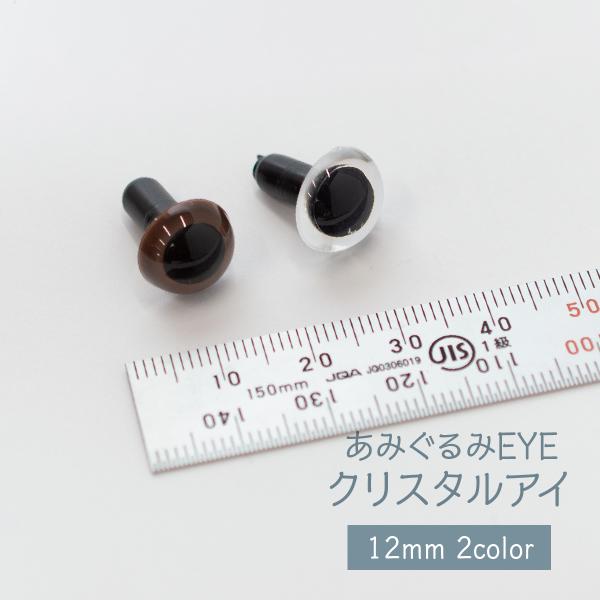  12mm 2 NX^AC ݂EYE 2F