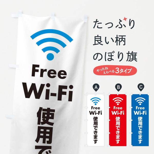 �̂ڂ�� FREE Wi-Fi
