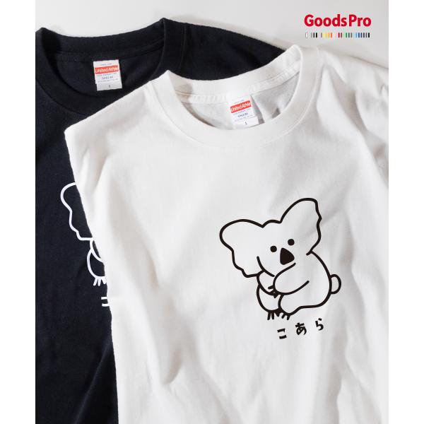 こあら Tシャツ こあら コアラ : のぼり旗 グッズプロ - 通販 - Yahoo