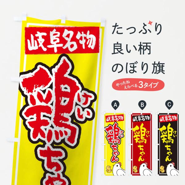 のぼり旗 けいちゃん : のぼり旗 グッズプロ - 通販 - Yahoo!ショッピング